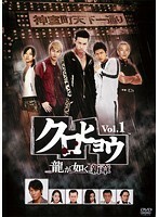 【中古】《バーゲン30》クロヒョウ 龍が如く新章 全3巻セット s9061【レンタル専用DVD】