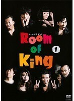 【中古】《バーゲンセール》■●Room Of King 全4巻セット s8368 j47【レンタル専用DVD】