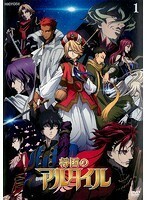 【中古】《バーゲン30》将国のアルタイル 1 b41489【レンタル専用DVD】