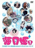 【中古】《バーゲン30》海月姫 全4巻セット s15188【レンタル専用DVD】