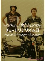 【中古】《バーゲン30》チュートリアリズム II/チュートリアル b13420【レンタル専用DVD】