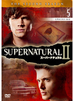 【中古】《バーゲン30》SUPERNATURAL スーパーナチュラル セカンド・シーズン Vol.5 b39656【レンタル専用DVD】