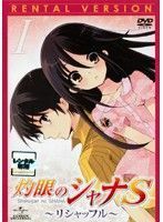 【中古】《バーゲン30》灼眼のシャナS 全4巻セット s256【レンタル専用DVD】