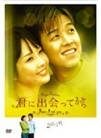 【中古】《バーゲン30》君に出会ってから Vol.11 b26987【レンタル専用DVD】