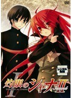 【中古】《バーゲン30》●灼眼のシャナII 全8巻セット s17486【レンタル専用DVD】