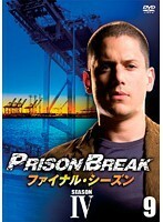 【中古】プリズン・ブレイク ファイナル・シーズン Vol.9 b47891【レンタル専用DVD】