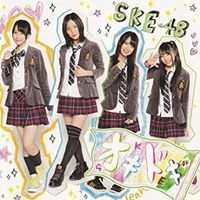 【中古】《バーゲン30》オキドキ (劇場盤) / SKE48 c2267【中古CDS】