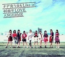 【中古】《バーゲン30》タデ食う虫もLike it! /46億年LOVE(通常盤A) / アンジュルム c9670【中古CDS】