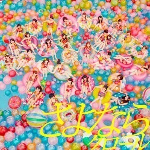 【中古】《バーゲン30》さよならクロール 劇場盤 / AKB48c8409【中古CDS】