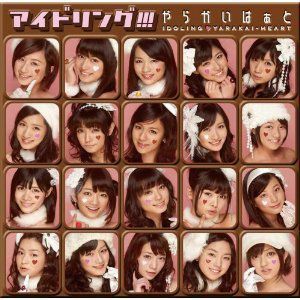 【中古】《バーゲン30》やらかいはぁと(通常盤) / アイドリング!!! c3823【中古CDS】