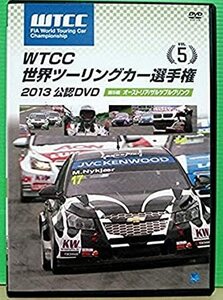WTCC 世界ツーリングカー選手権 2013 公認DVD Vol.5 第5戦 オーストリア/ザルツブルクリンク b47650 【レンタル専用DVD】