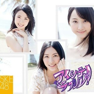 【中古】《バーゲン30》アイシテラブル！劇場盤 / SKE48 c8447【中古CDS】