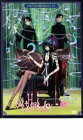 xxxHOLiC◆継 第1巻 DVD