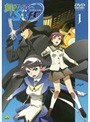 【中古】《バーゲン30》舞-乙HiME 0～S.ifr～（マイオトメシフル） Vol.1 b7402／BCDR-2181【中古DVDレンタル専用】