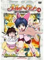 【中古】《バーゲン30》メルヘヴン Vol.14 b4823／GNBR-9174【レンタル専用DVD】