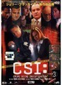 【中古】《バーゲン30》CSI:科学捜査班 SEASON 3 Vol.7 b3831【レンタル専用DVD】