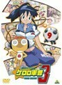 【中古】《バーゲン30》ケロロ軍曹 3rdシーズン Vol.09 b2908【レンタル専用DVD】