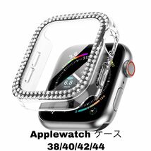 Apple Watch カバーキラキラ　アップルウォッチケースキラキラ　40mmアップルウォッチ6 Apple Watch Series 3 アップルウォッチ　iwatch SE_画像1