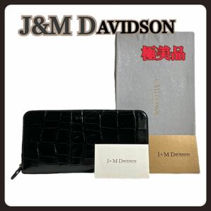 希少極美品］J&M DAVIDSON クロコ型押し ラウンドファスナー ギャランティカード 説明書 箱あり　