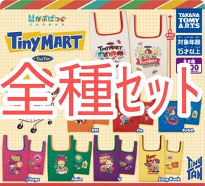 フルコンプ【新品未使用】かぷばっぐ TinyMART エコバッグ ガチャガチャ 防弾少年団 バンタン タイニーマート カプセル