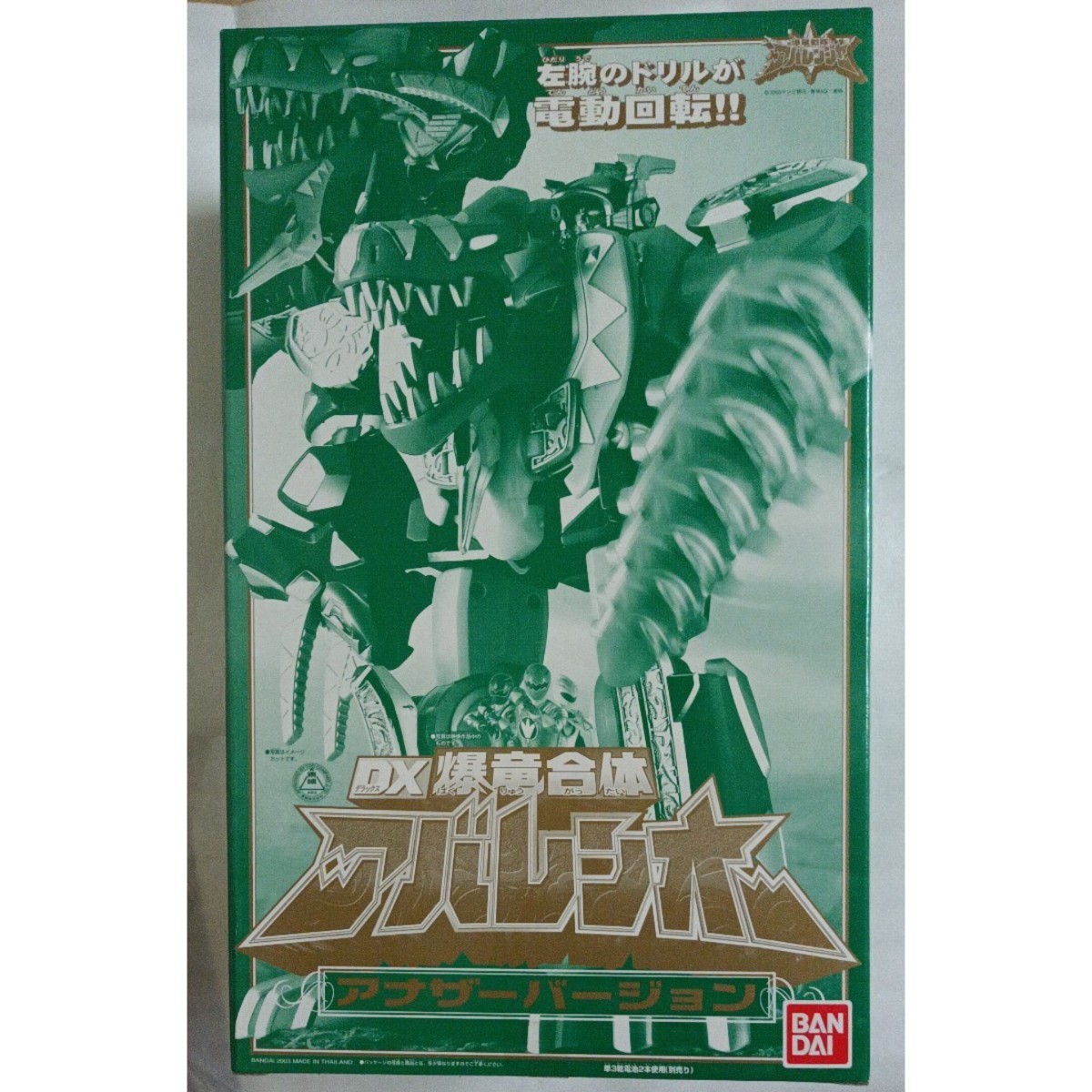 2023年最新】ヤフオク! - 爆竜戦隊アバレンジャー(戦隊シリーズ 特撮