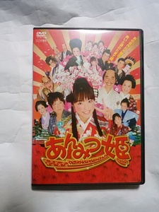 あんみつ姫 レンタル版DVD 井上真央 小出恵介 夏木マリ 泉谷しげる 京本政樹 和久井映見 柳葉敏郎