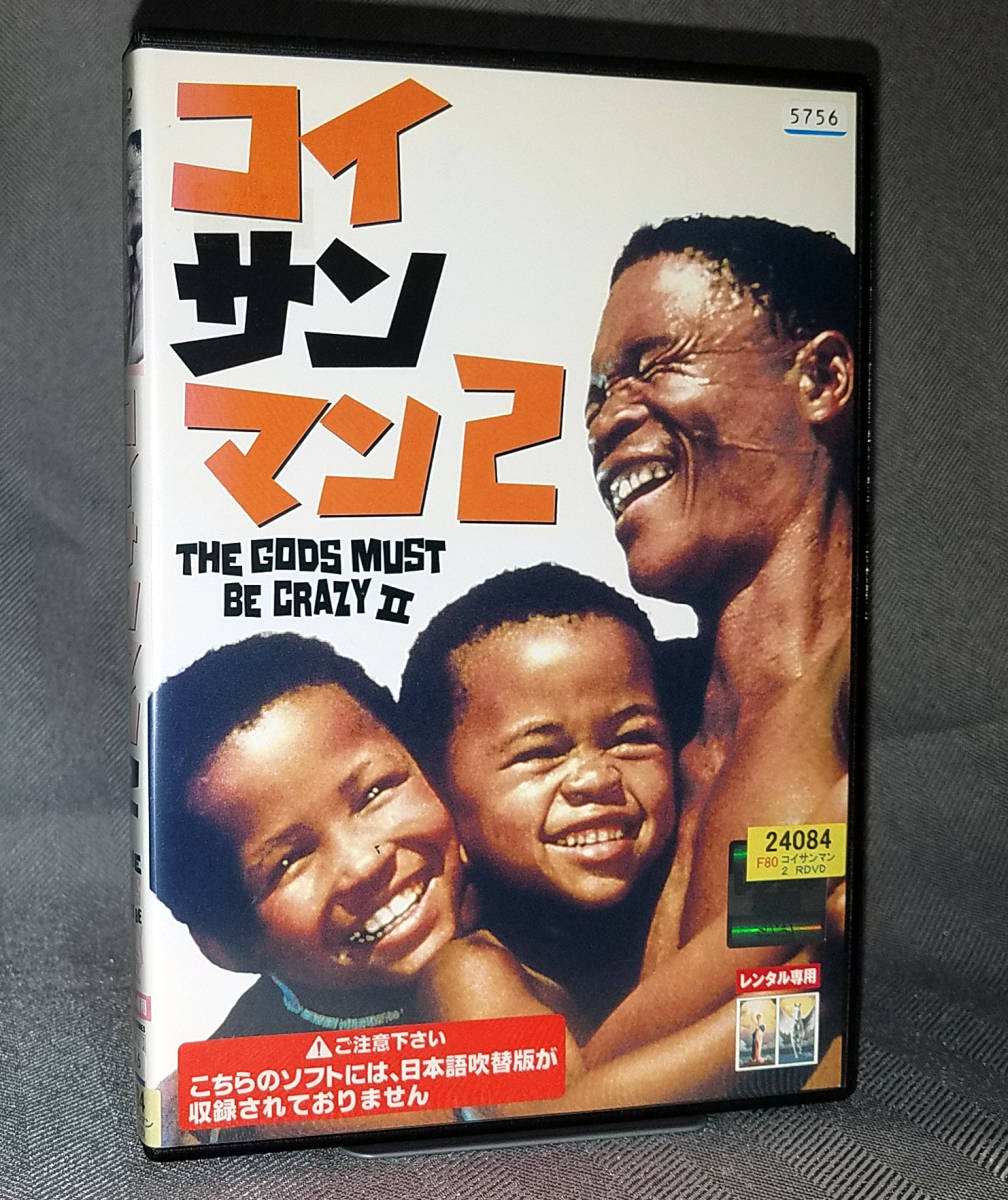 ヤフオク! -「コイサンマン」(映画) (DVD)の落札相場・落札価格