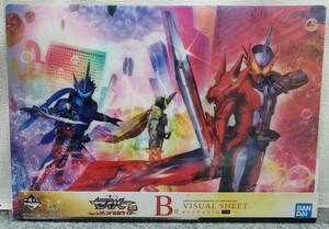 VS2/ 一番くじ 仮面ライダー セイバー NO.01feat. レジェンド仮面ライダー B賞 ビジュアルシート 仮面ライダーセイバー