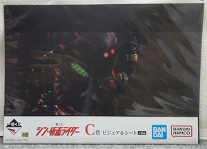 VS1/ 一番くじ シン・仮面ライダー C賞 ビジュアルシート クモオーグ ①-⑤