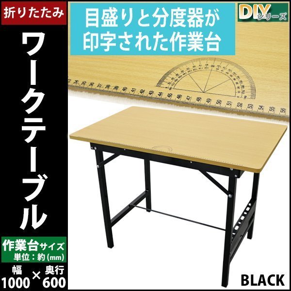 ヤフオク! -ワークテーブル 作業台(工具、DIY用品)の中古品・新品・未