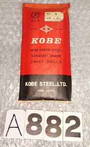 KOBE　STEEL　ストレートドリル　9.8mm　5pcs　 NO,A882