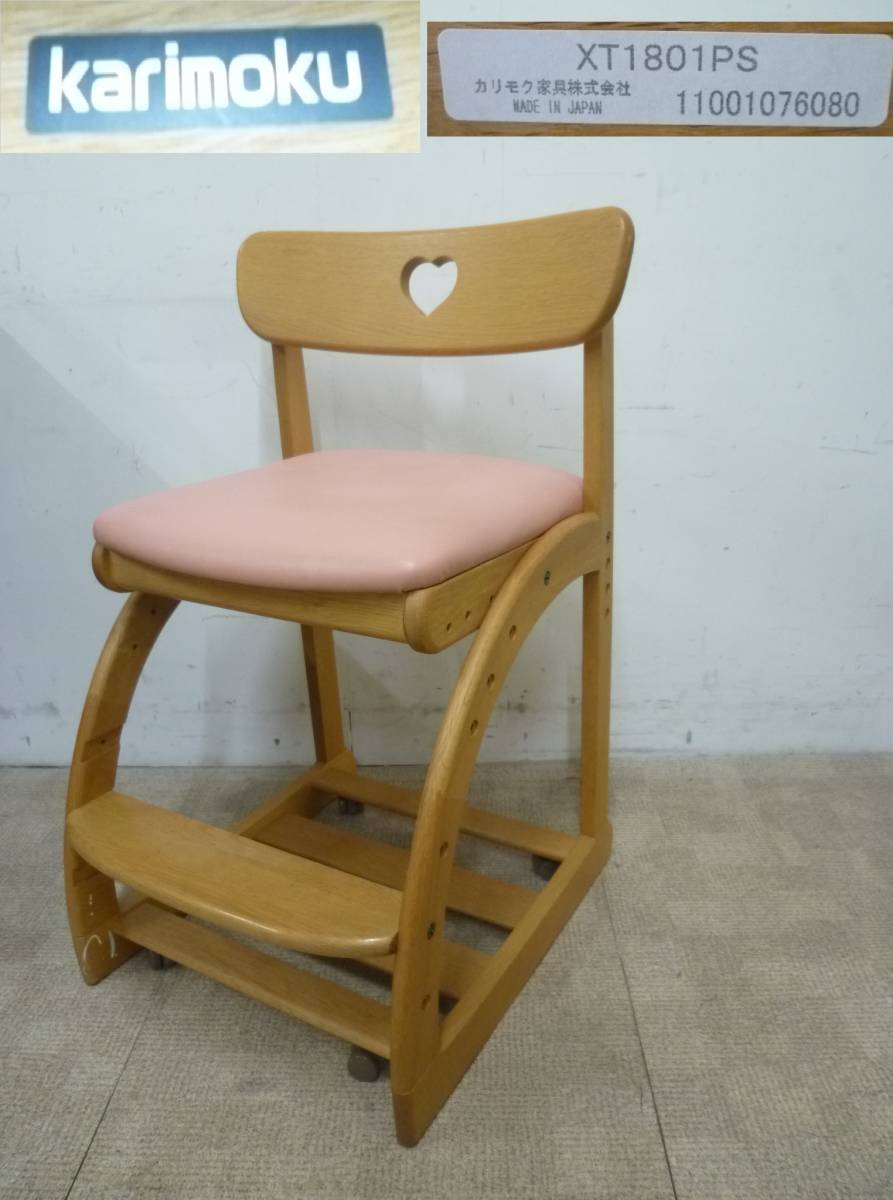 2023年最新】ヤフオク! -カリモク学習椅子の中古品・新品・未使用品一覧