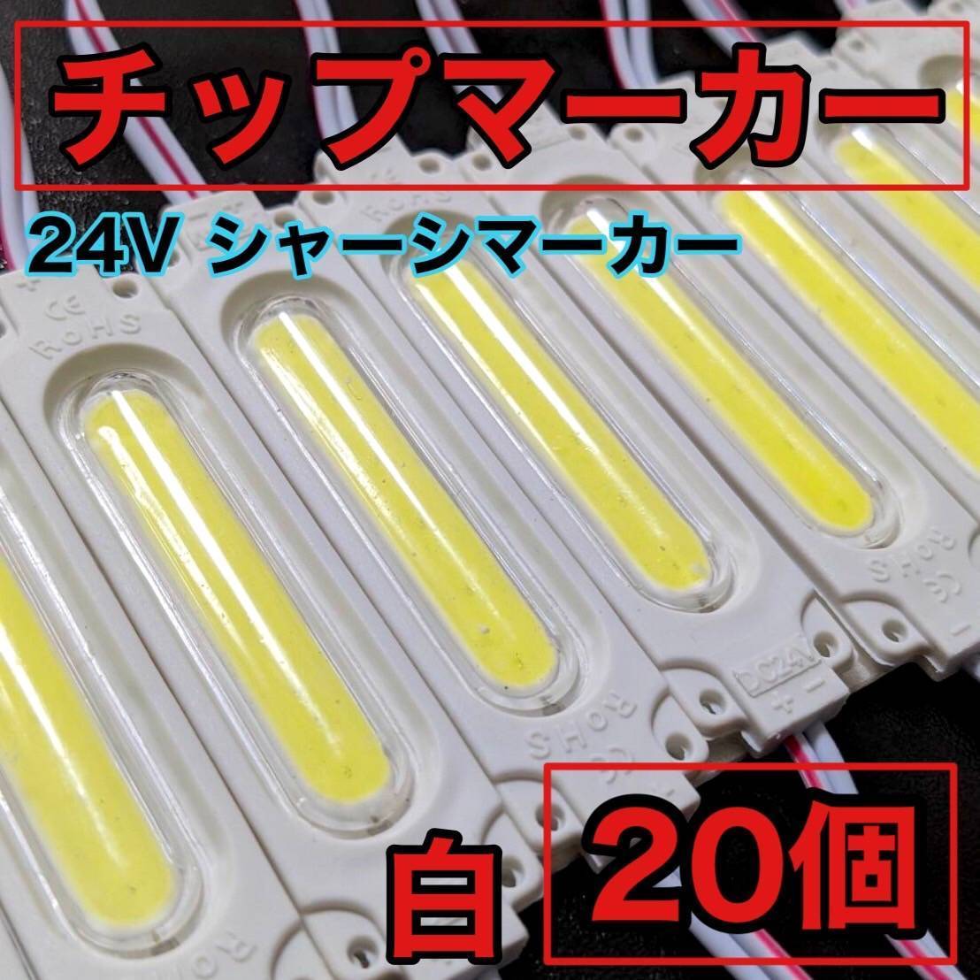 超爆光   シャーシマーカー タイヤ灯 作業灯 ダウンライト