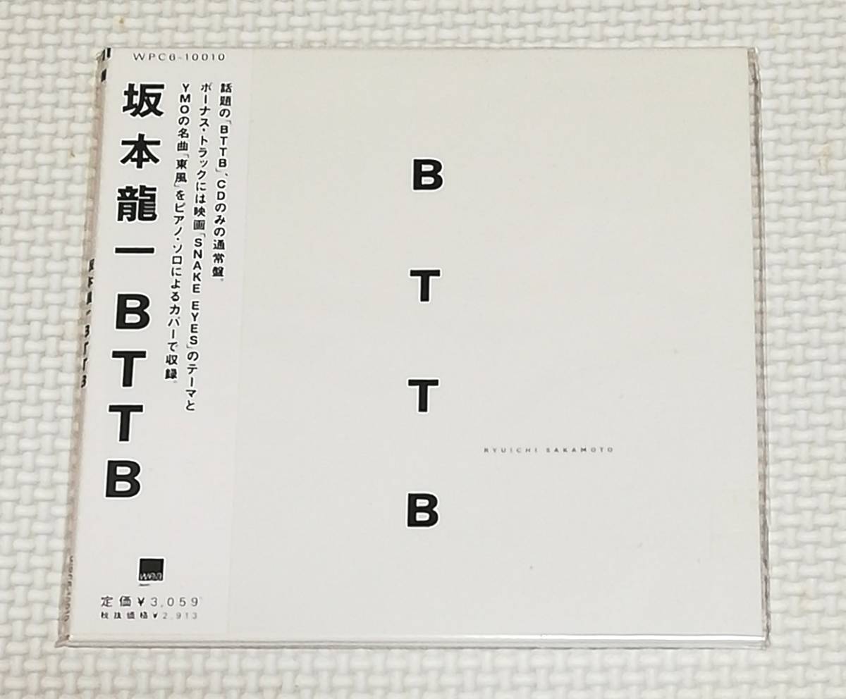 2023年最新】ヤフオク! -bttb 坂本龍一の中古品・新品・未使用品一覧