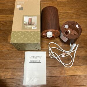 PRISMATE(pliz Mate ) aroma Ultrasonic System humidifier -wood-( wood ) BBH-71W (BR( Brown ))