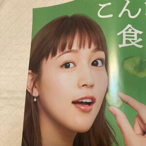 川口春奈　カルビー　折り込み広告　ミーノ　そら豆　お菓子　ミニポスターみたい　ニデック　読売新聞　全面広告