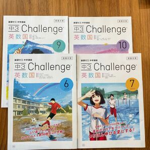 進研ゼミ中学講座 中学3年 問題集 講座 定期テスト