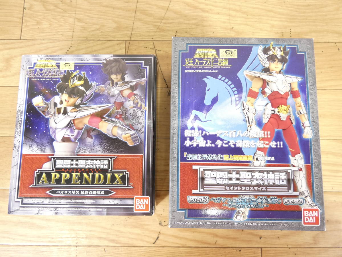 公式】 聖闘士星矢大量セット ガルーダEX 聖闘士星矢大量セット シオン