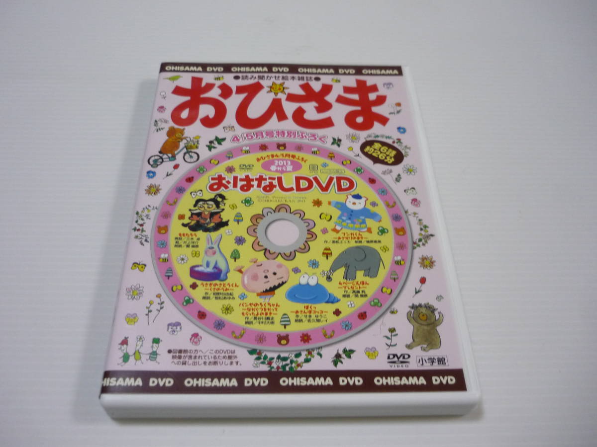 2025年最新】Yahoo!オークション -おひさまdvd(DVD)の中古品 2025年最新】Yahoo!オークション -おひさまdvd(DVD)の中古品