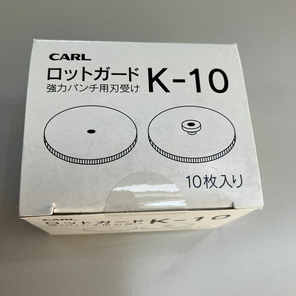 ●新品未使用●カール事務器 ロットガード K-10●