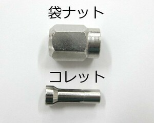 nisigaki blade sharpen expert changer so- for collet & cap nut set N-821-65S