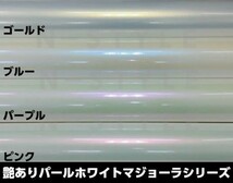 【Ｎ－ＳＴＹＬＥ】ラッピングシート マットパールホワイト　マジョーラピンク152ｃｍ×4ｍ耐熱耐水裏溝付　DIYシートオーロラ_画像4