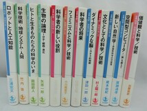 【まとめ】双書科学 技術のゆくえ 12冊セット 岩波書店 人工知能/フェミニズム/脳/自然学/【2303-114】_画像1