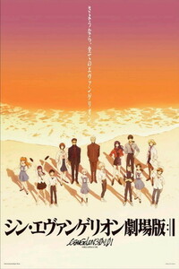 ジグソーパズル 500ピース さようなら、全てのエヴァンゲリオン。（夕景）50x75cm 05-2016　送料無料 新品