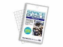 パズルプチ　99スモールピース 　宇宙パズル　99-295　やのまん　新品_画像1