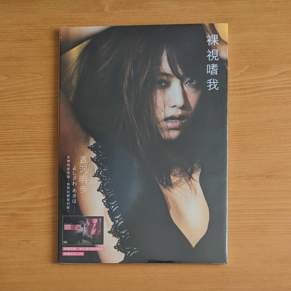 三上悠亜 YOUR GIRL 写真集 台湾限定 正規品 トレカ DVD | www