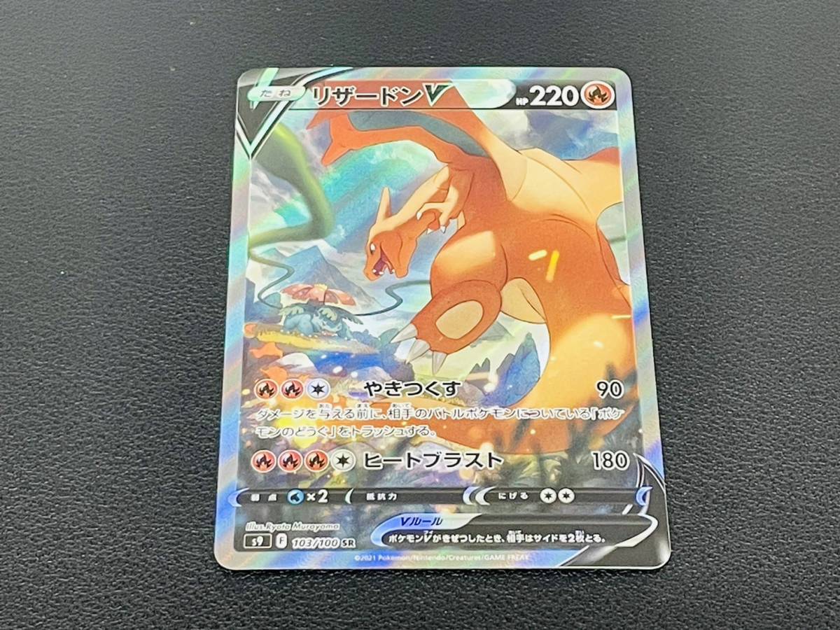 リザードン ポケモンカードの値段と価格推移は?|4,439件の売買情報を リザードン ポケモンカードの値段と価格推移は?|4,439件の売買情報を