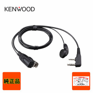 EMC-3A Kenwood earphone attaching clip microphone EMC-3. successor goods 
