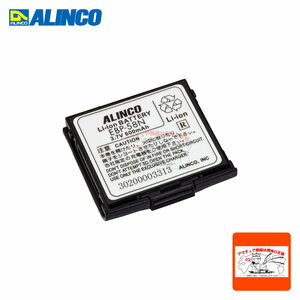 EBP-58N Alinco battery pack 