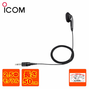 EH-14 Icom open air - type earphone 2.5mm